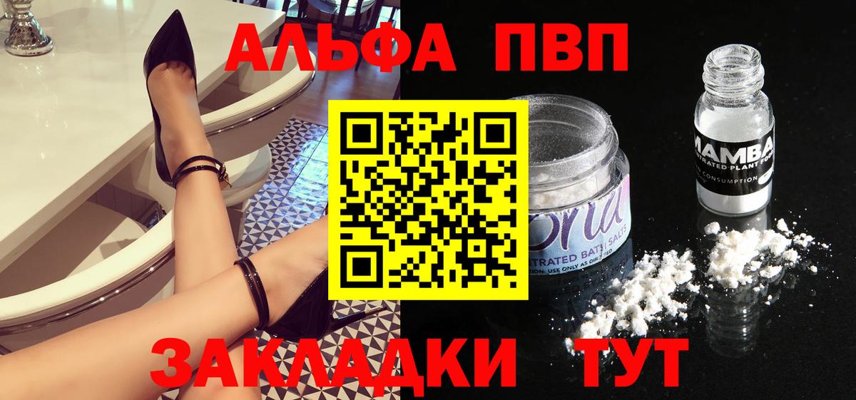 Alpha PVP VHQ Элиста
