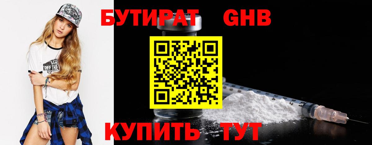 Элиста  Бутират  Вход с VPN  Бутират вода 
