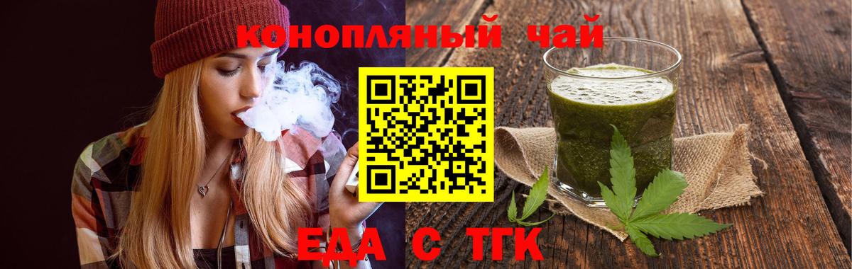 Элиста  Cannafood марихуана  Вход с VPN 