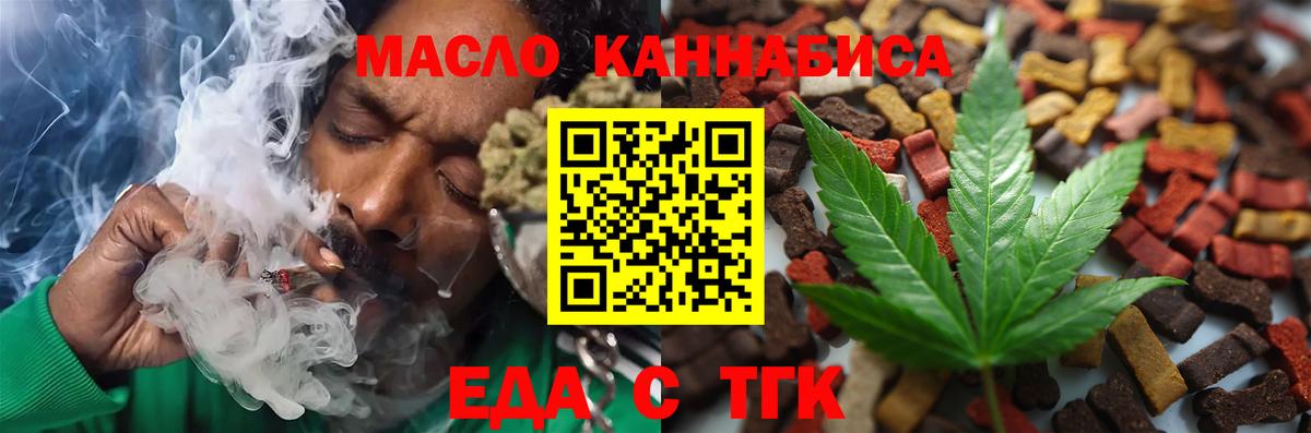 Печенье с ТГК конопля Элиста