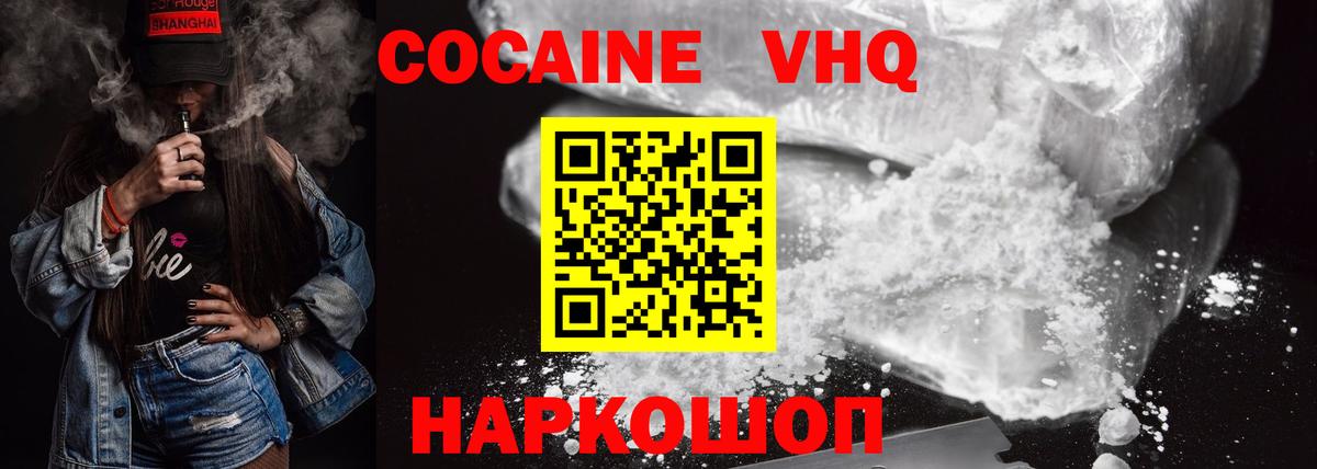 Кокаин Fish Scale  КОКАИН FishScale  Элиста  Вход с VPN 
