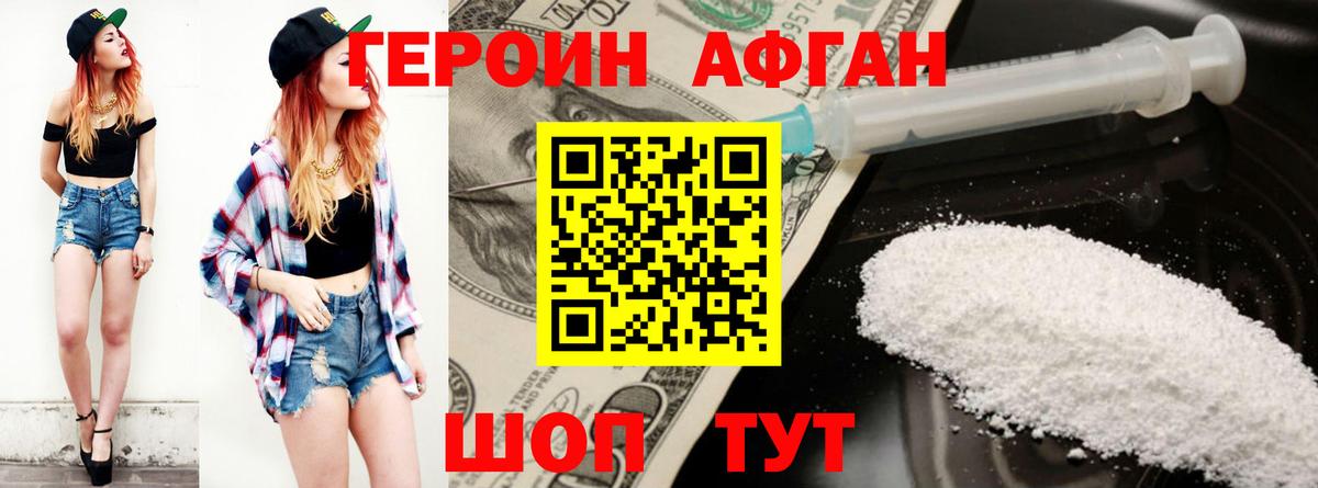 Элиста  Героин Heroin  Вход с VPN 