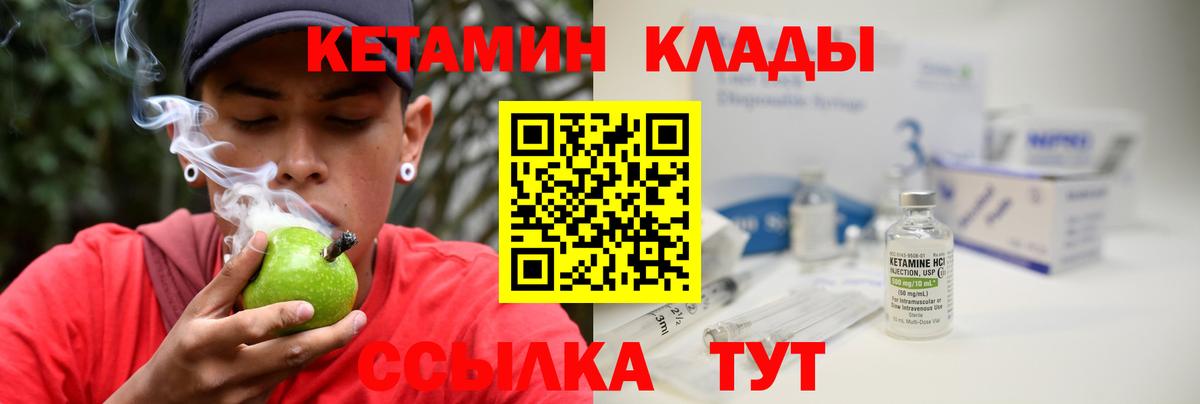 blacksprut ссылка  Вход с VPN  Элиста  КЕТАМИН ketamine  КЕТАМИН VHQ 