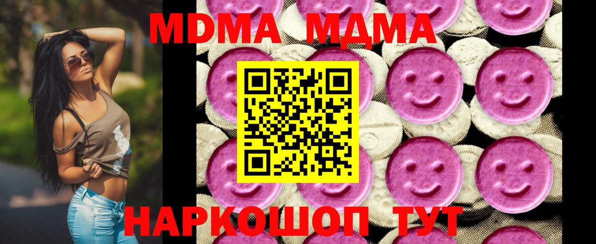 Элиста  MDMA кристаллы  Вход с VPN 