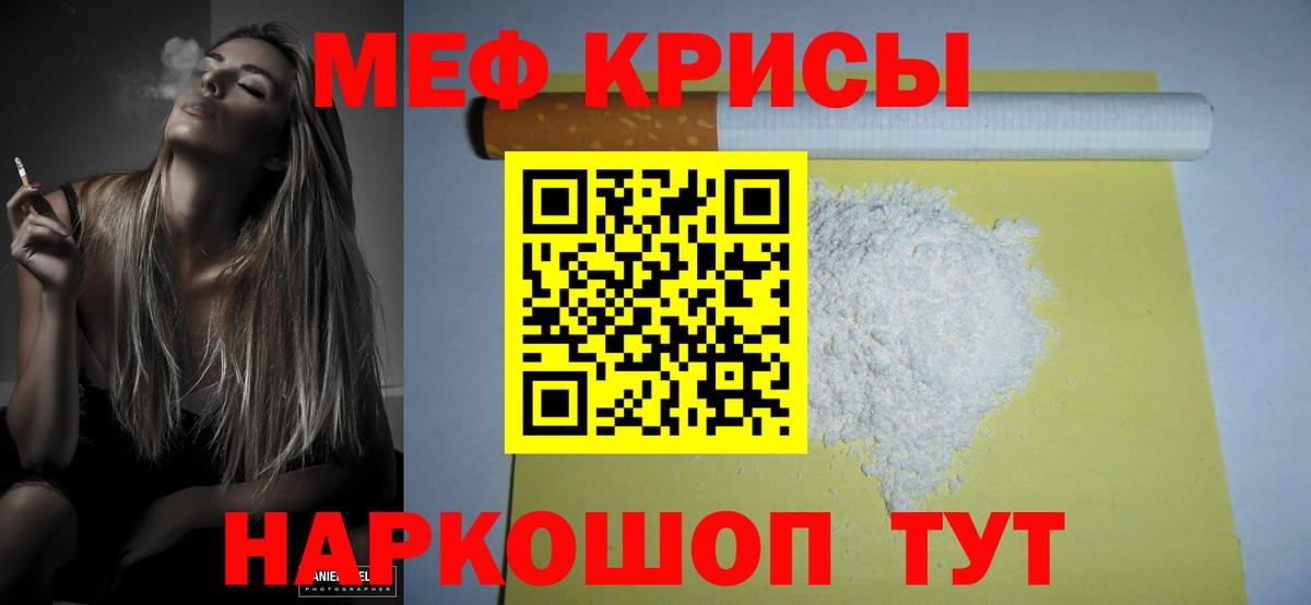 Меф  Элиста