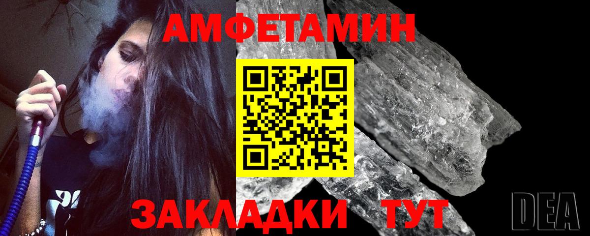 Метамфетамин витя Элиста
