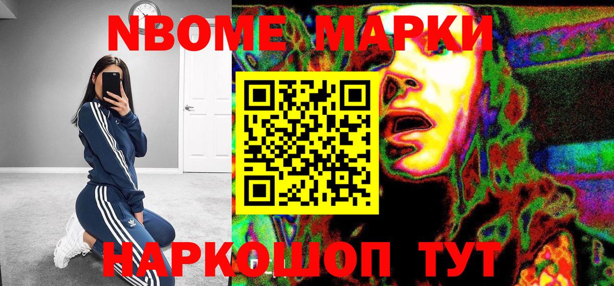 Марки 25I-NBOMe  Вход с VPN  Марки N-bome 1500мкг  Элиста  Марки N-bome 1500мкг 