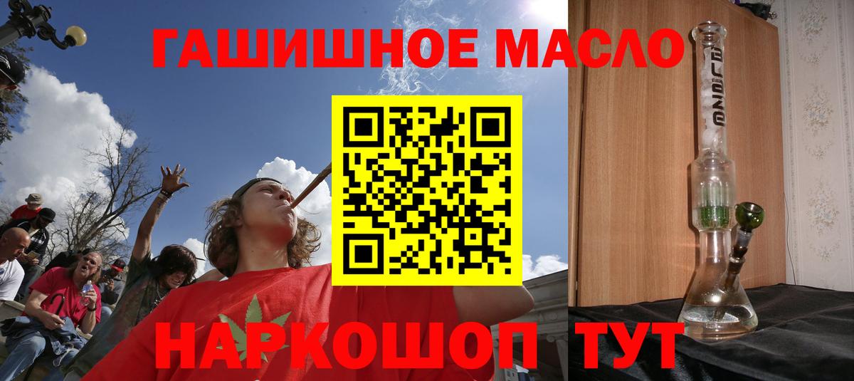 Элиста  ТГК жижа  ТГК вейп с тгк  Вход с VPN 