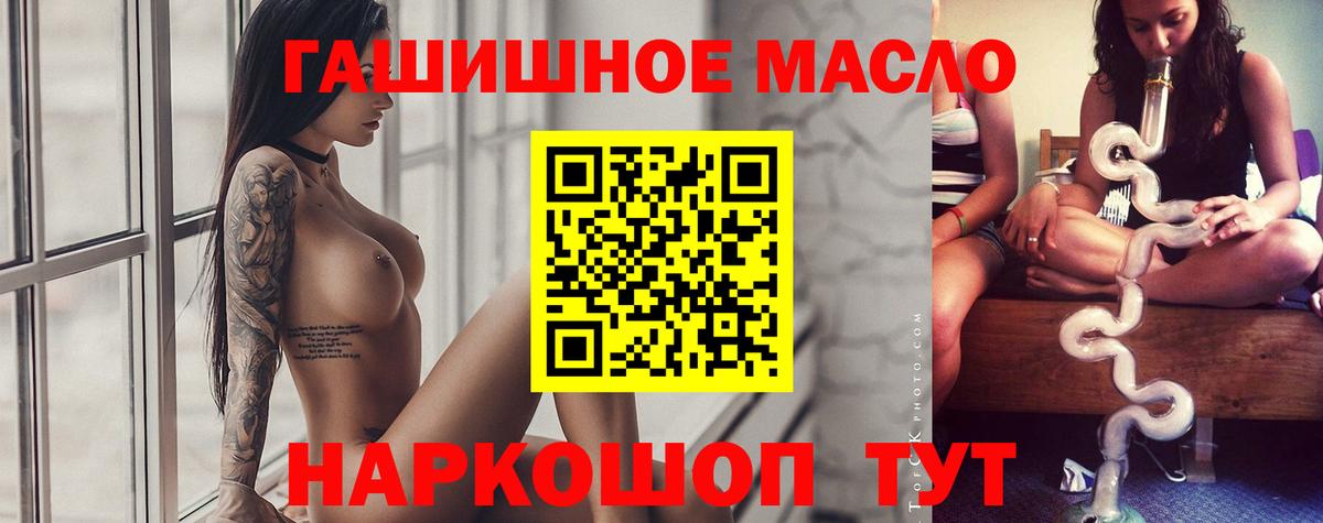 ТГК жижа Элиста