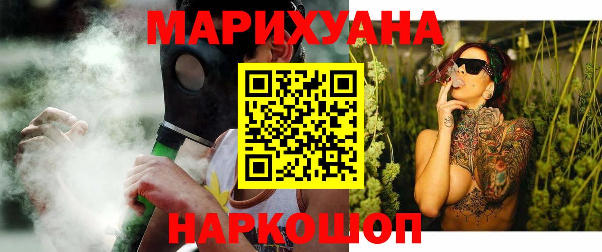 Марихуана конопля Элиста